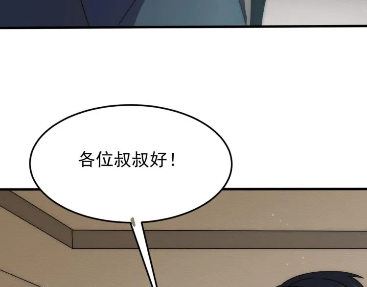 第12话 出事？！ 第103页