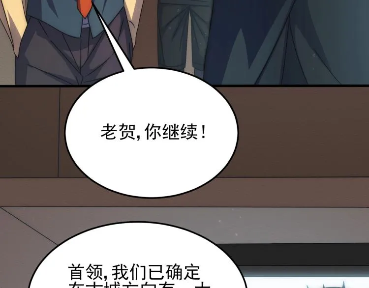 第12话 出事？！ 第105页