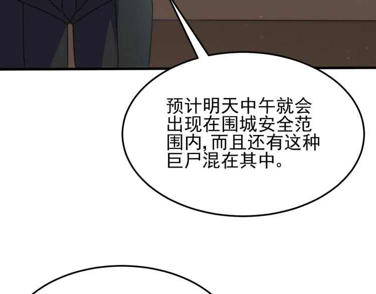 第12话 出事？！ 第108页