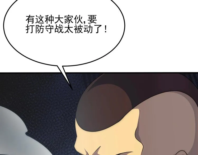 第12话 出事？！ 第109页