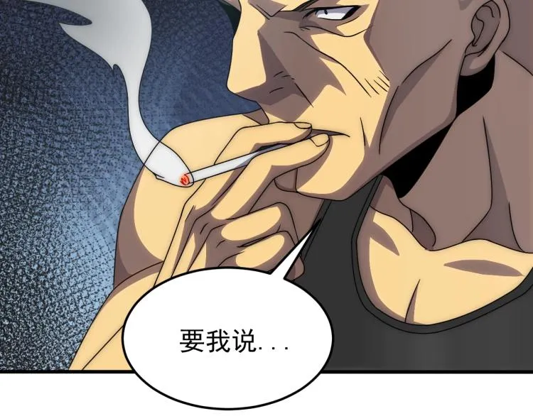 第12话 出事？！ 第110页