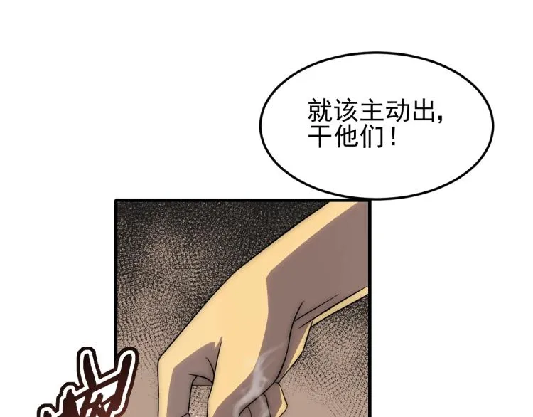 第12话 出事？！ 第112页