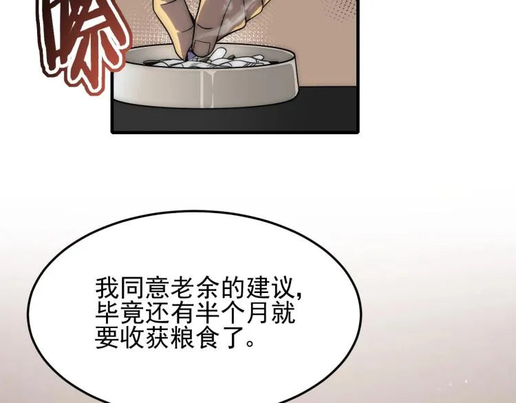 第12话 出事？！ 第113页