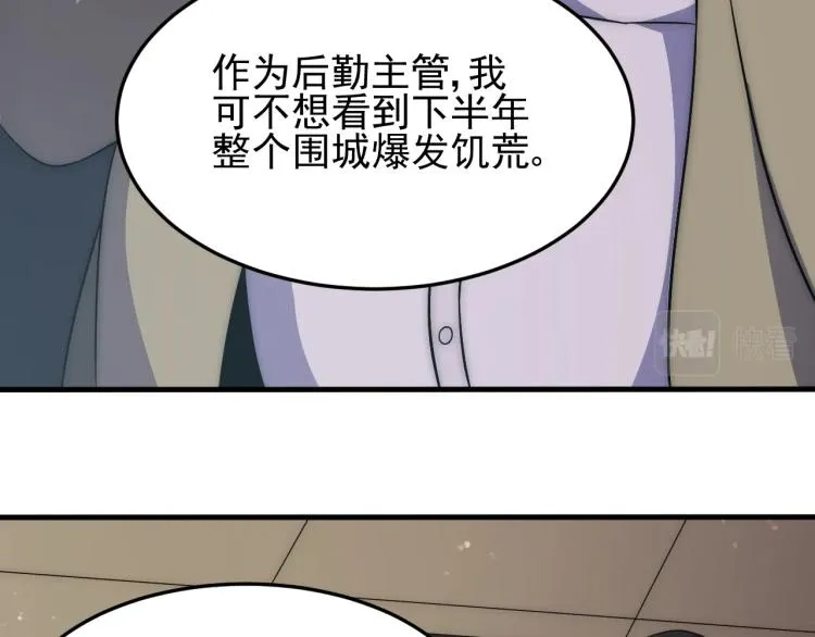 第12话 出事？！ 第116页
