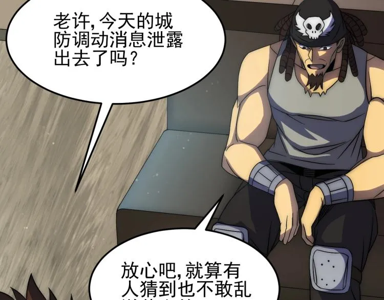 第12话 出事？！ 第117页