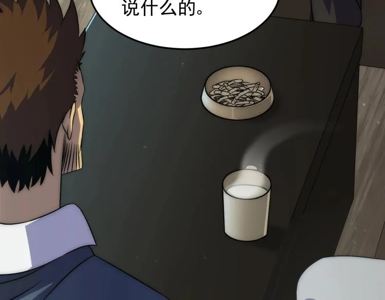 第12话 出事？！ 第118页
