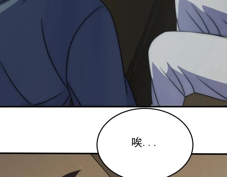 第12话 出事？！ 第119页