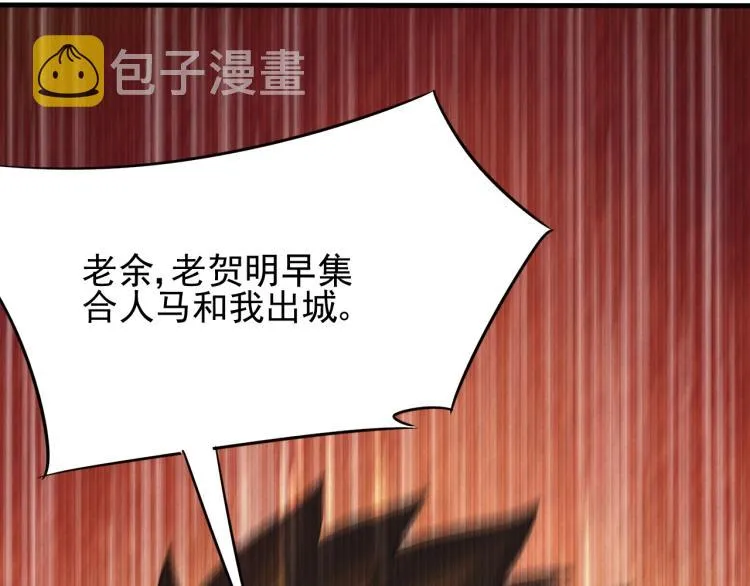 第12话 出事？！ 第122页