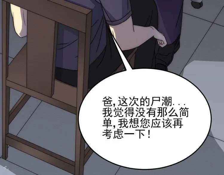 第12话 出事？！ 第141页