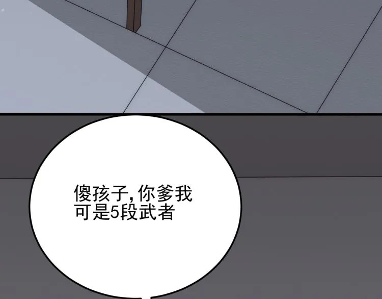 第12话 出事？！ 第142页