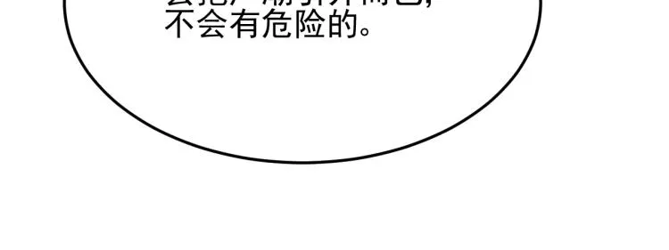 第12话 出事？！ 第146页