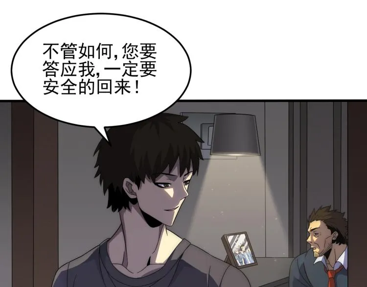 第12话 出事？！ 第147页