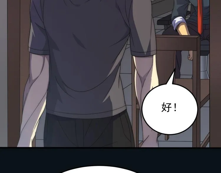 第12话 出事？！ 第148页