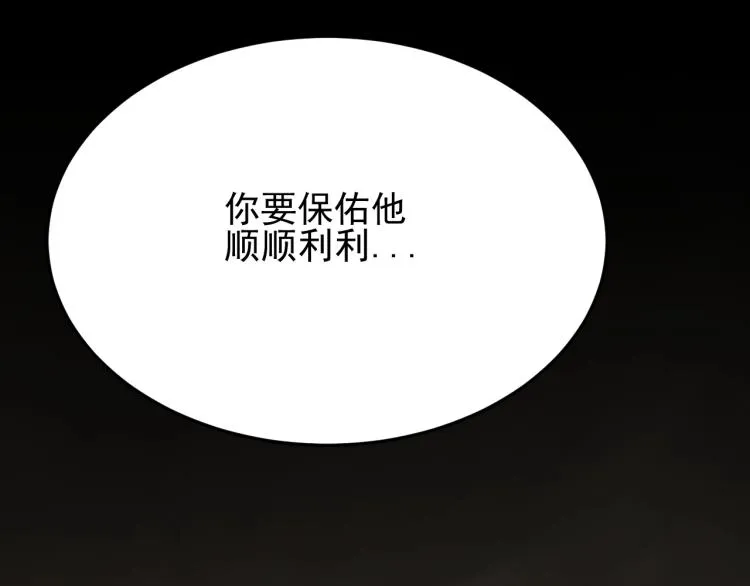 第12话 出事？！ 第154页