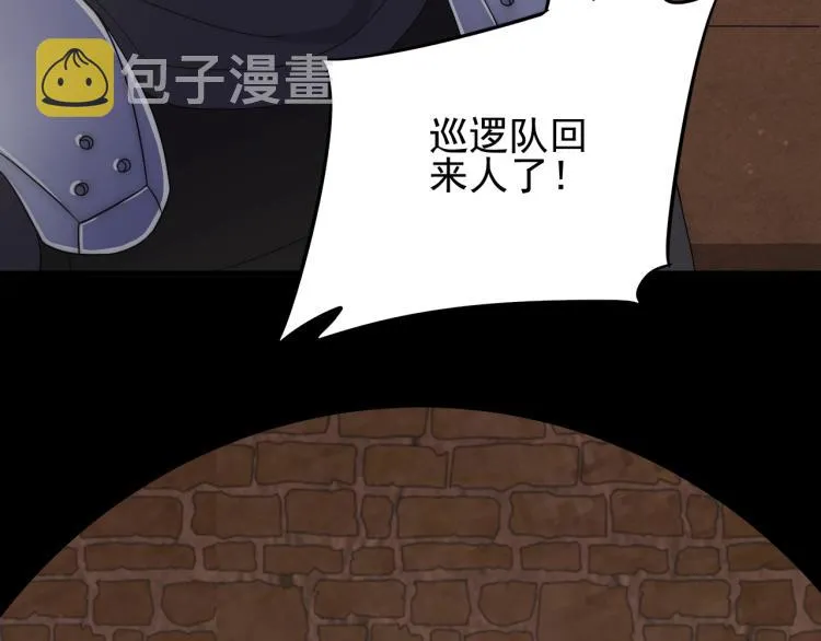 第12话 出事？！ 第160页