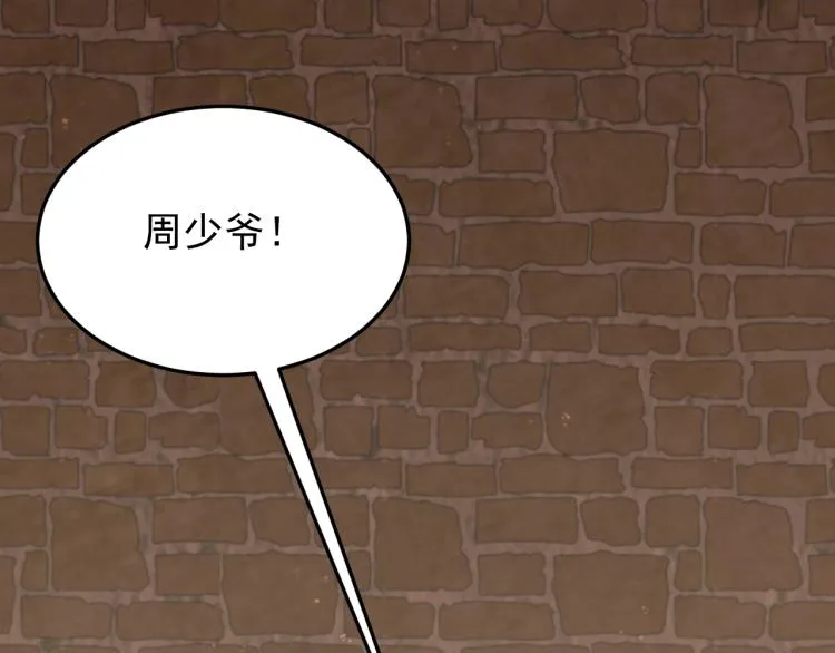 第12话 出事？！ 第161页