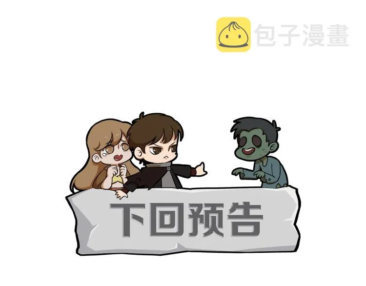 第12话 出事？！ 第167页