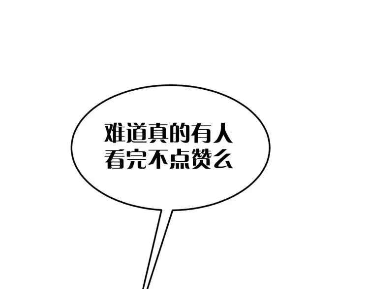 第12话 出事？！ 第168页