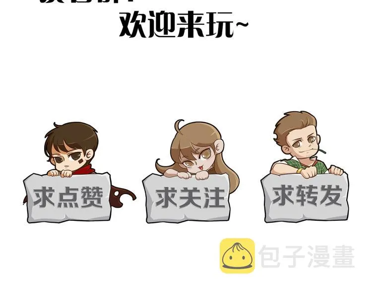 第12话 出事？！ 第174页