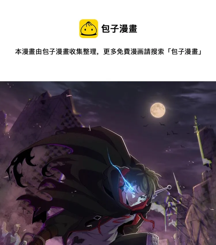 第13话 突围！ 第1页