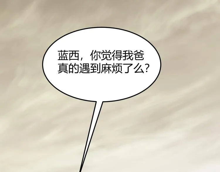 第13话 突围！ 第7页