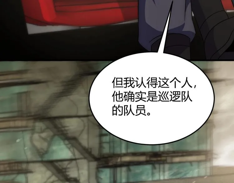 第13话 突围！ 第10页