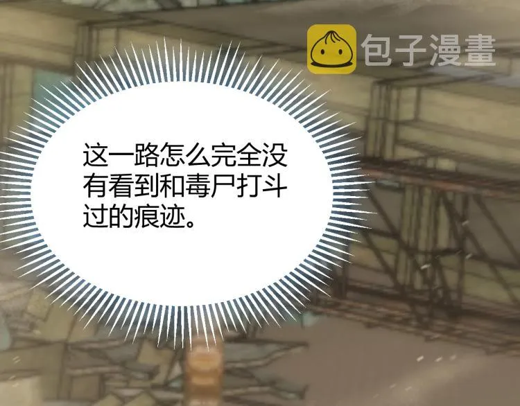 第13话 突围！ 第11页