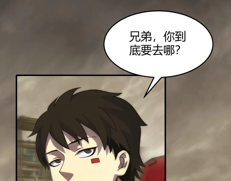 第13话 突围！ 第20页