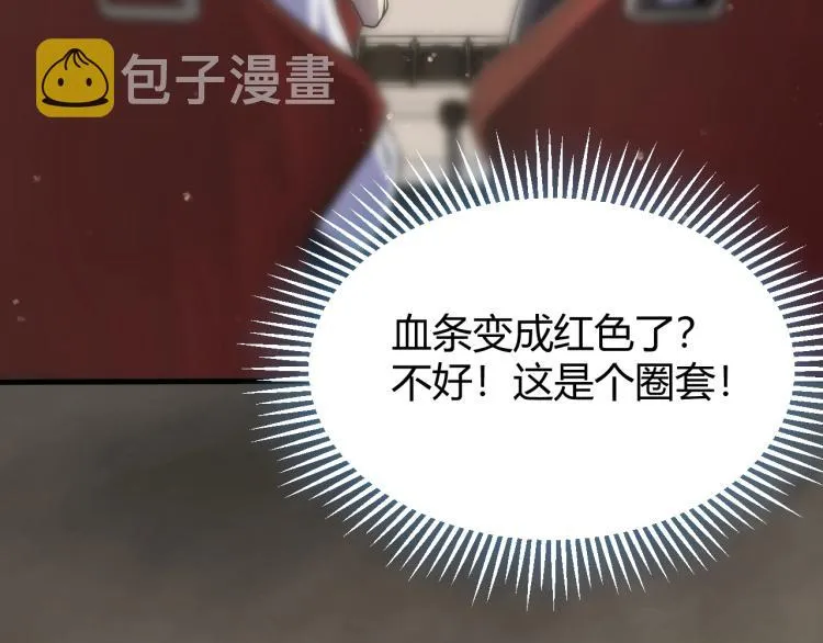 第13话 突围！ 第23页