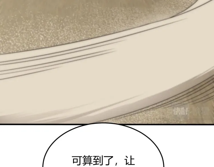 第13话 突围！ 第29页