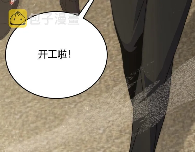 第13话 突围！ 第32页