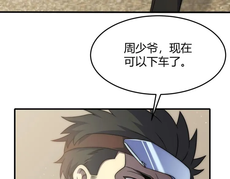 第13话 突围！ 第33页