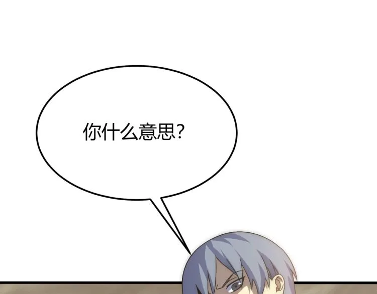 第13话 突围！ 第37页