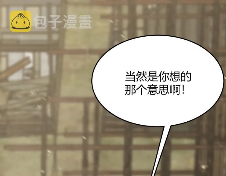 第13话 突围！ 第41页