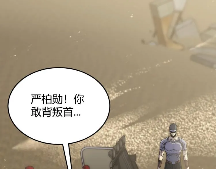 第13话 突围！ 第47页