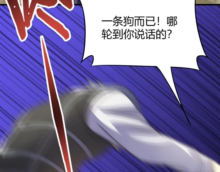 第13话 突围！ 第50页