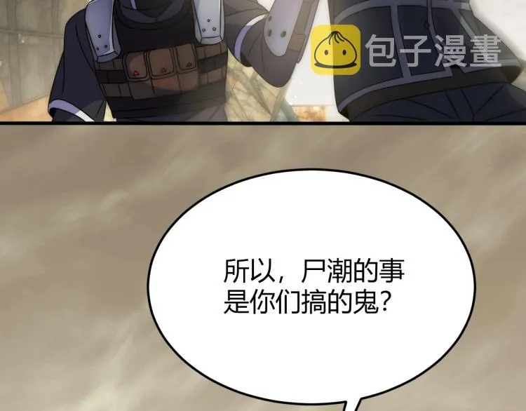 第13话 突围！ 第55页