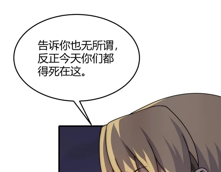 第13话 突围！ 第58页