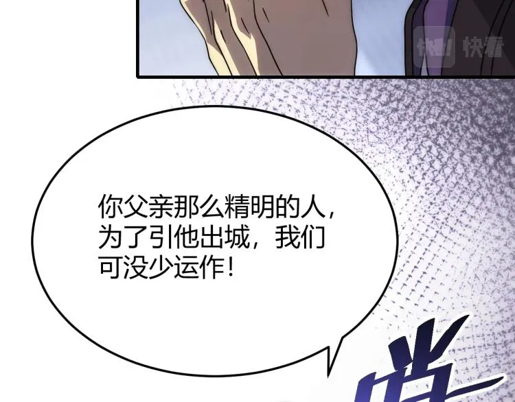 第13话 突围！ 第60页