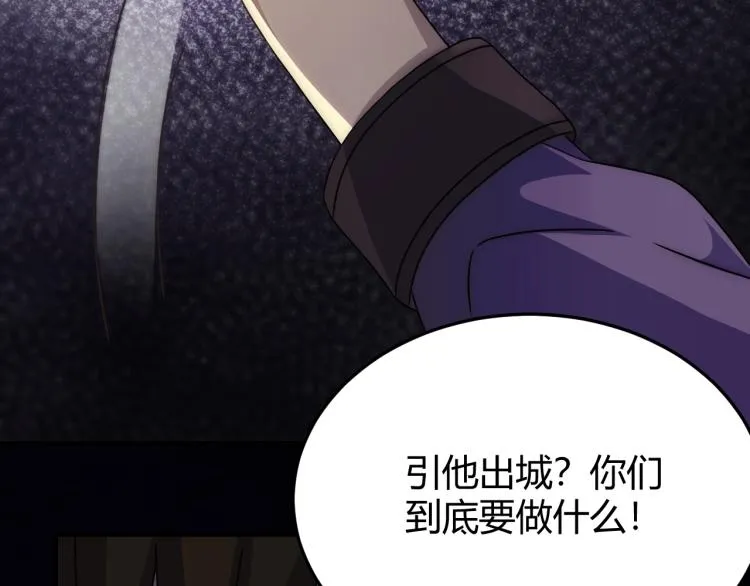 第13话 突围！ 第62页