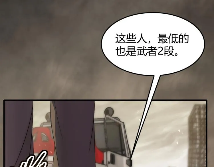 第13话 突围！ 第69页