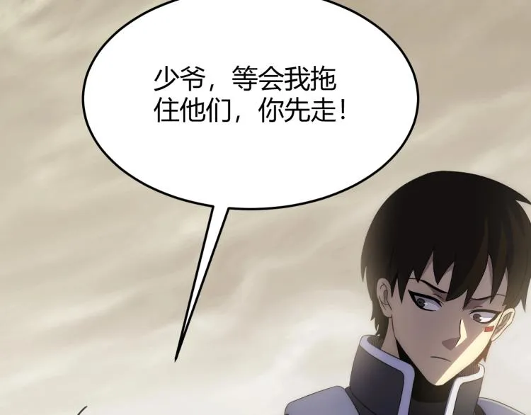 第13话 突围！ 第71页