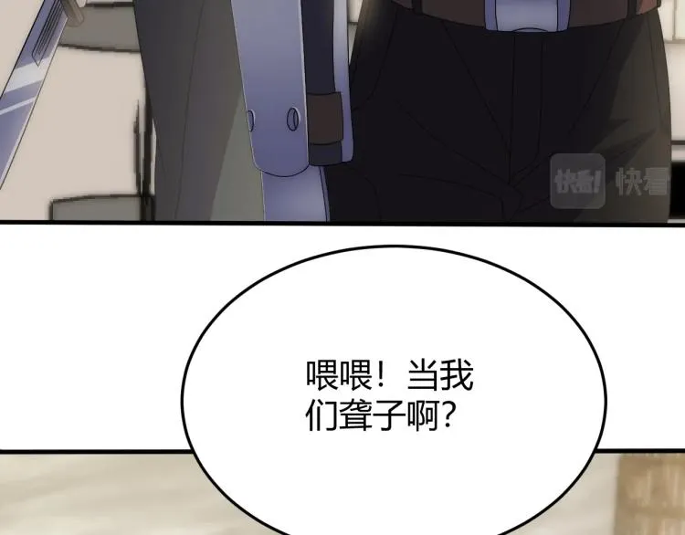 第13话 突围！ 第73页