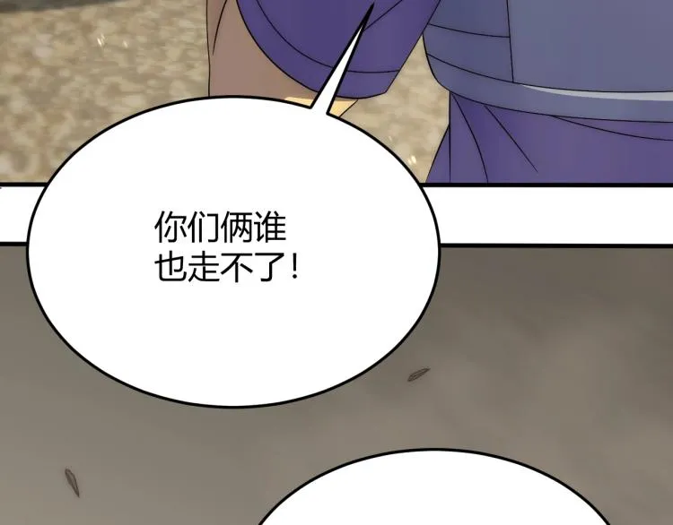 第13话 突围！ 第76页