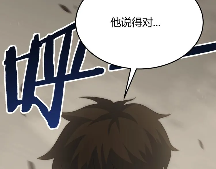 第13话 突围！ 第77页