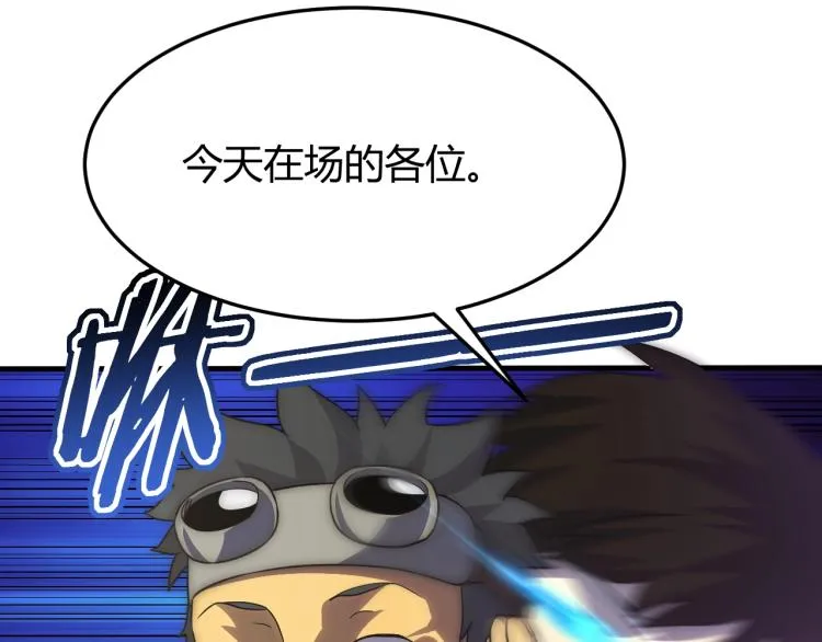 第13话 突围！ 第81页