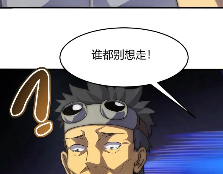 第13话 突围！ 第83页