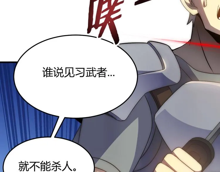 第13话 突围！ 第105页