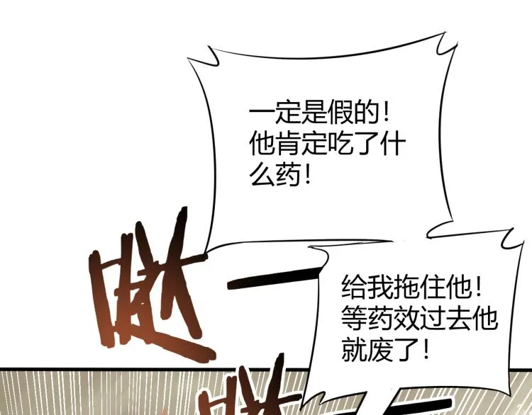 第13话 突围！ 第113页