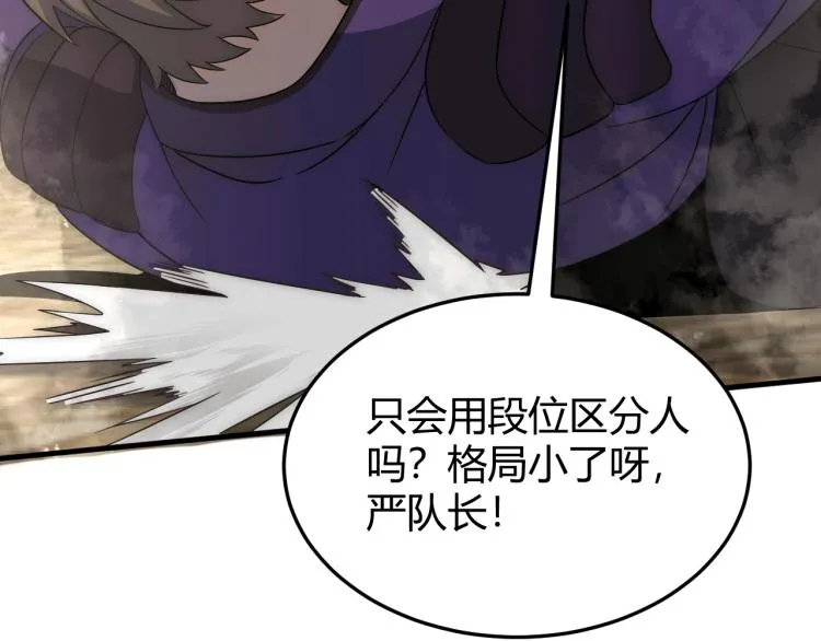 第13话 突围！ 第125页